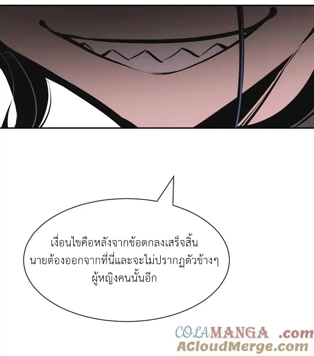 อ่านการ์ตูน Demon X Angel, Can’t Get Along! 118 ภาพที่ 5