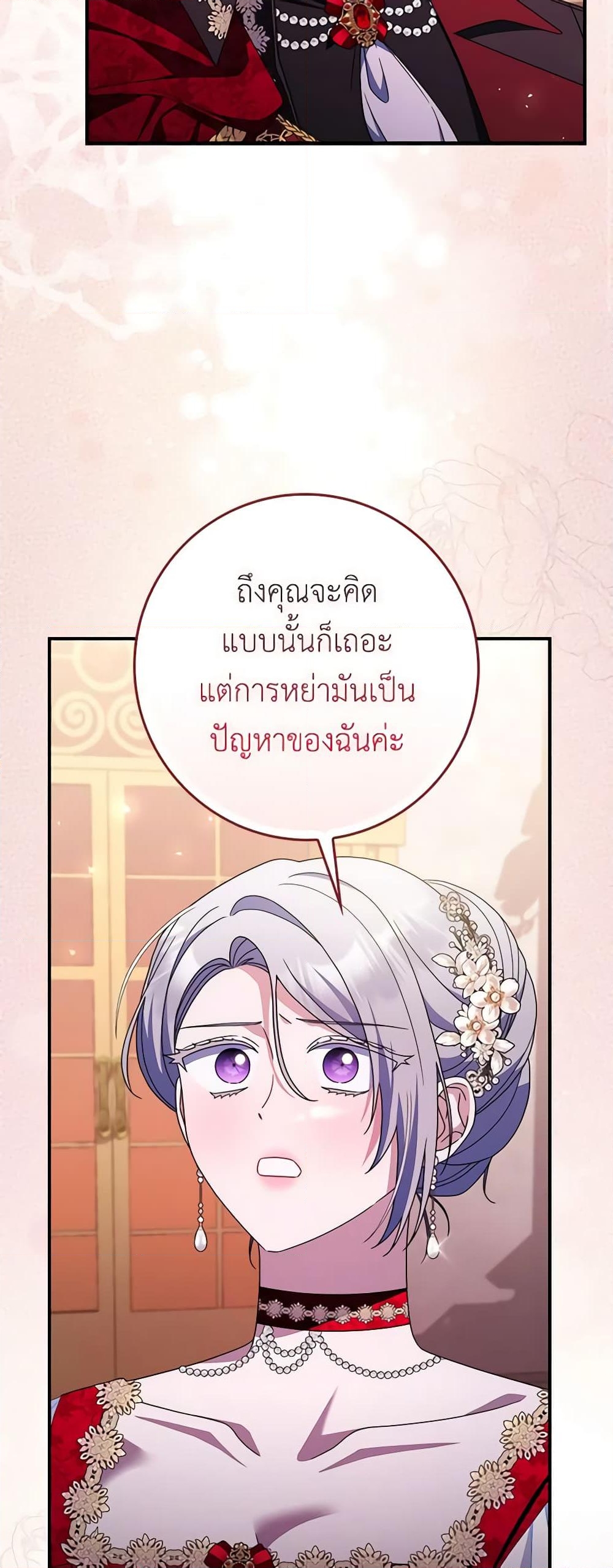 อ่านการ์ตูน I Listened to My Husband and Brought In a Lover 41 ภาพที่ 17