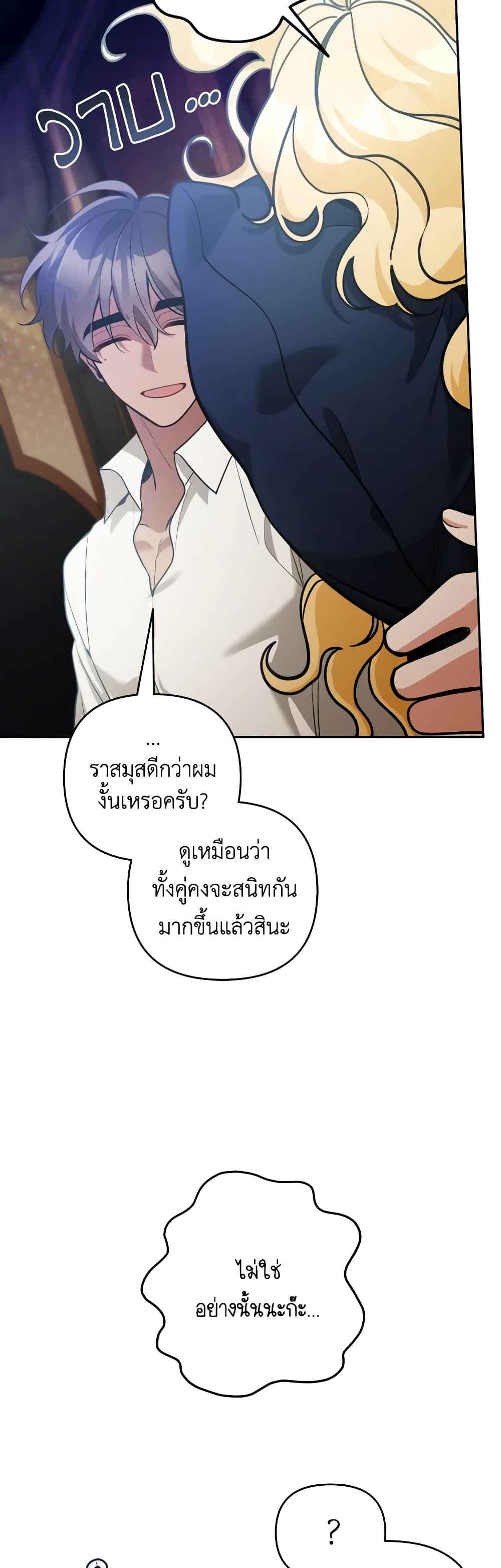 อ่านการ์ตูน Please Don’t Come To The Villainess’ Stationery Store! 77 ภาพที่ 51