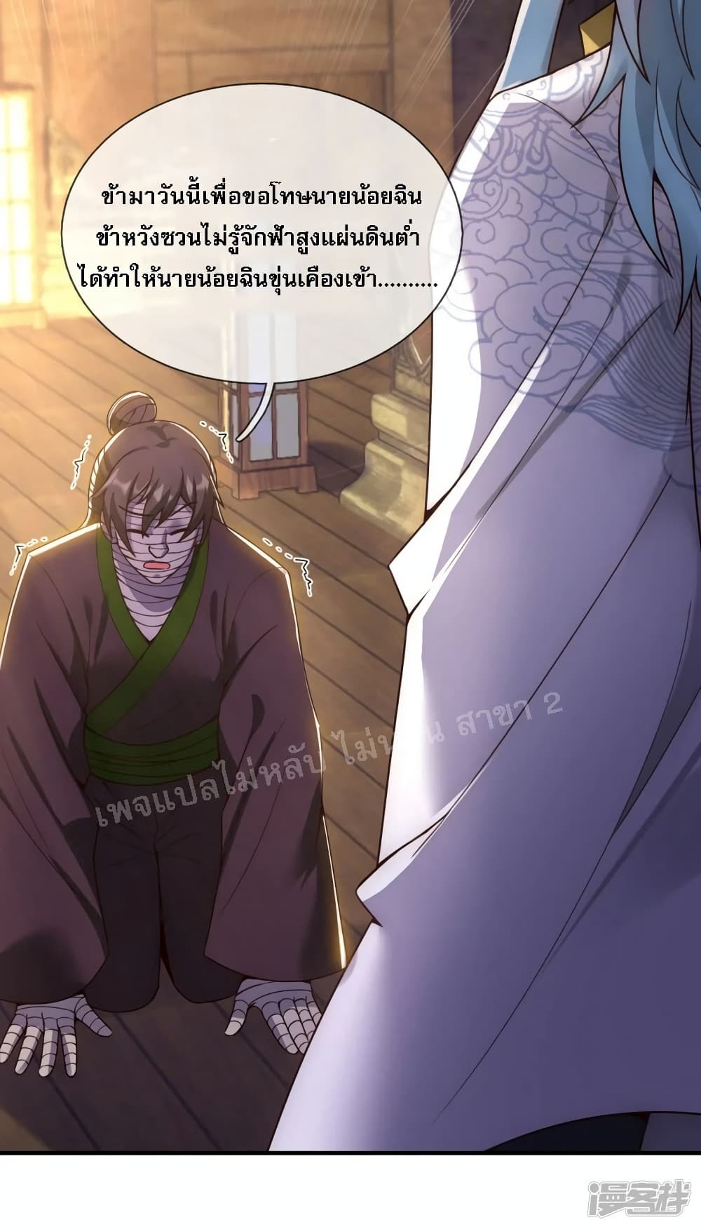 อ่านการ์ตูน Returning to take revenge of the God Demon King 54 ภาพที่ 10