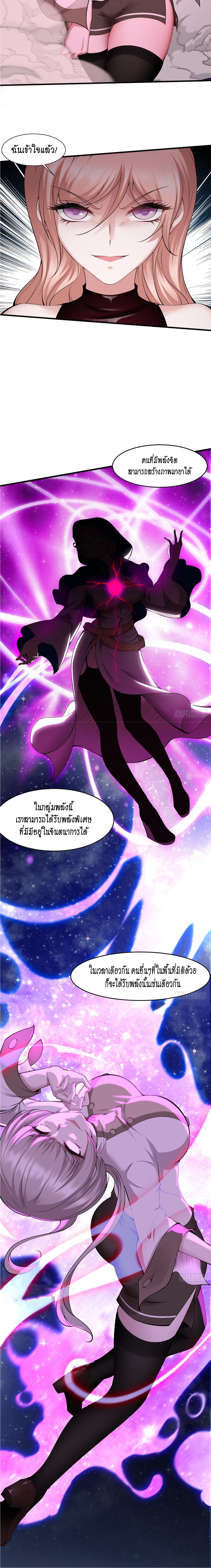 อ่านการ์ตูน I Really Don’t Want to Be the First 56 ภาพที่ 5