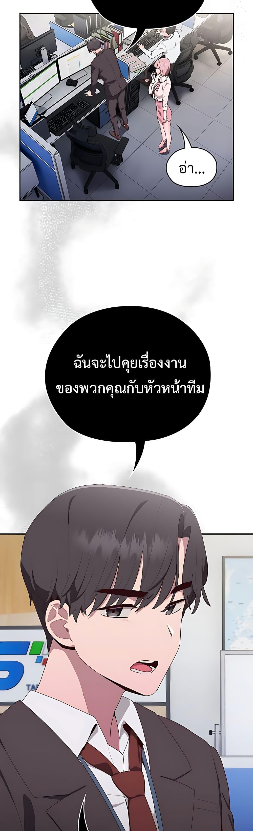 อ่านการ์ตูน Office Shitbag Alert 2 ภาพที่ 65