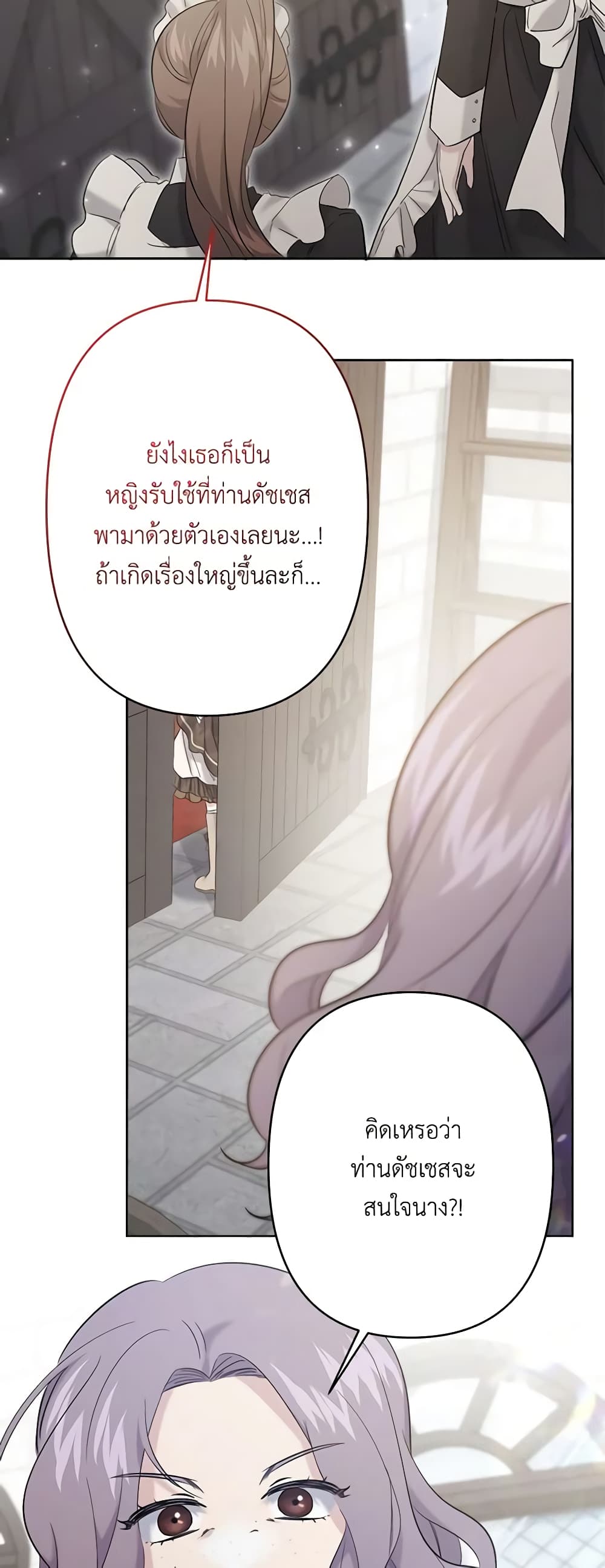 อ่านการ์ตูน I Need to Raise My Sister Right 22 ภาพที่ 49