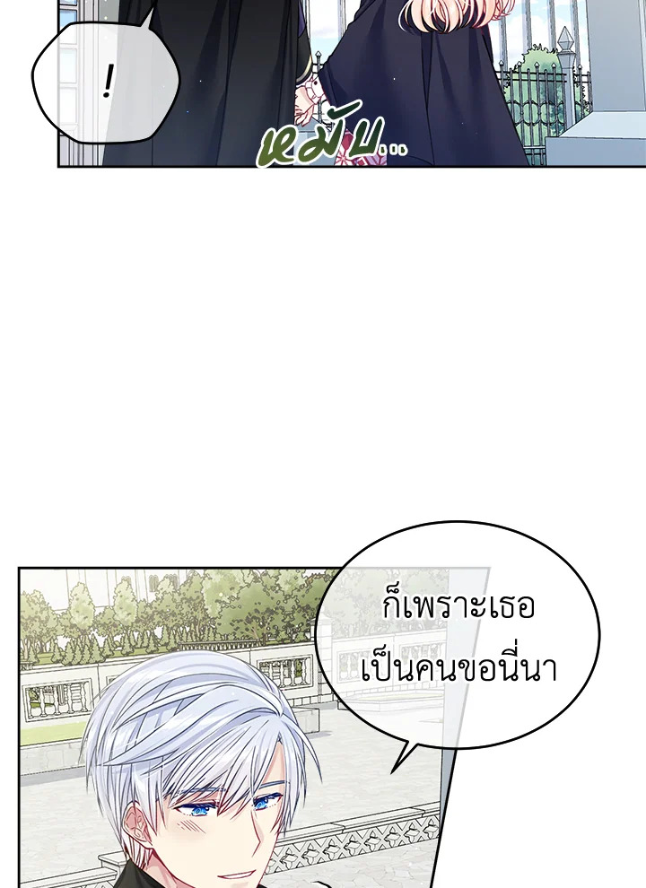 อ่านการ์ตูน I’m In Trouble Because My Husband Is So Cute 20 ภาพที่ 12