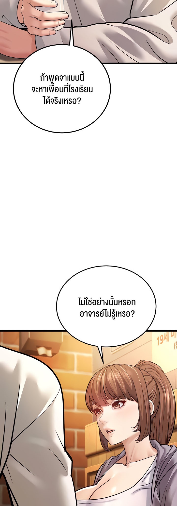 อ่านการ์ตูน A Young Auntie 5 ภาพที่ 23