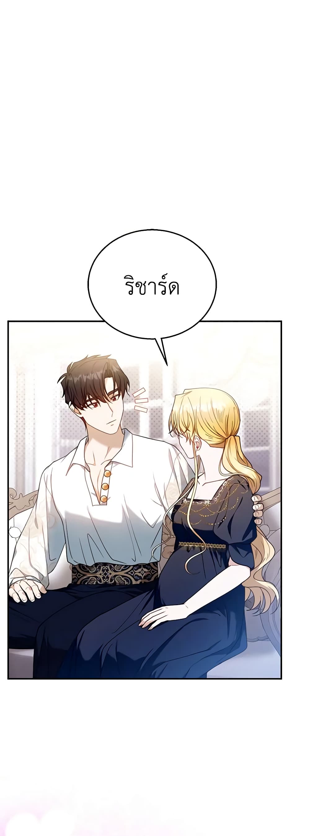 อ่านการ์ตูน I Am Trying To Divorce My Villain Husband, But We Have A Child Series 72 ภาพที่ 13