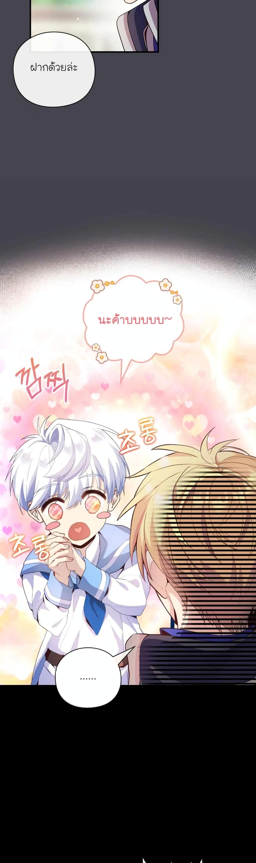 อ่านการ์ตูน The Magic Genius of the Marquis 10 ภาพที่ 47