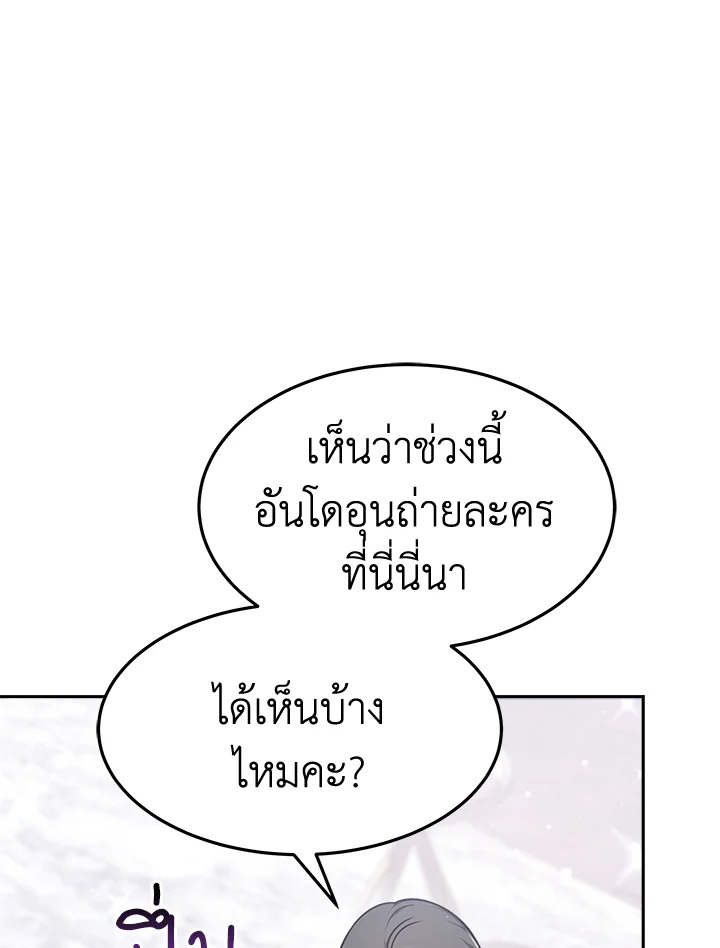 อ่านการ์ตูน It’s My First Time Getting 15 ภาพที่ 104