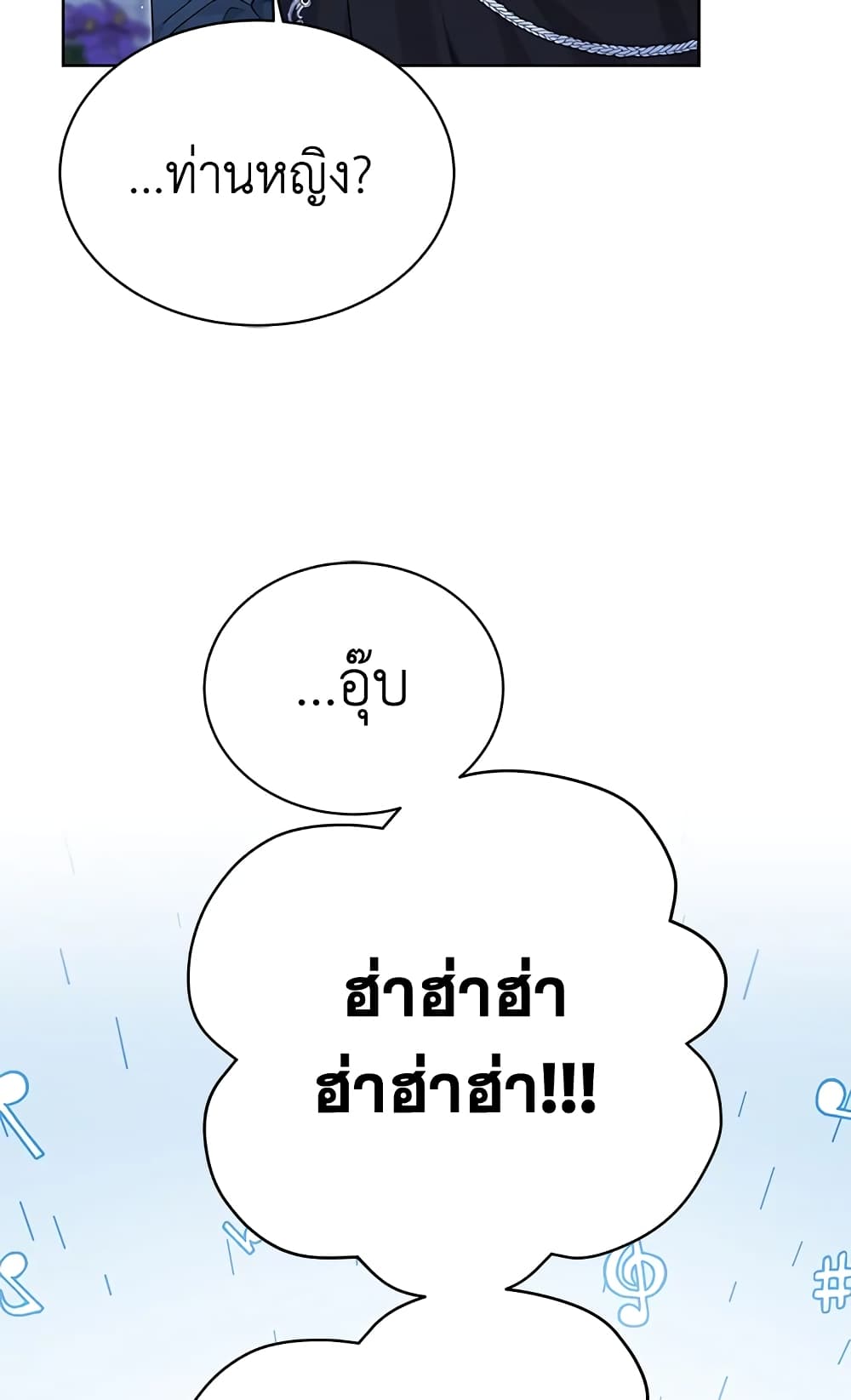 อ่านการ์ตูน The Viridescent Crown 82 ภาพที่ 46