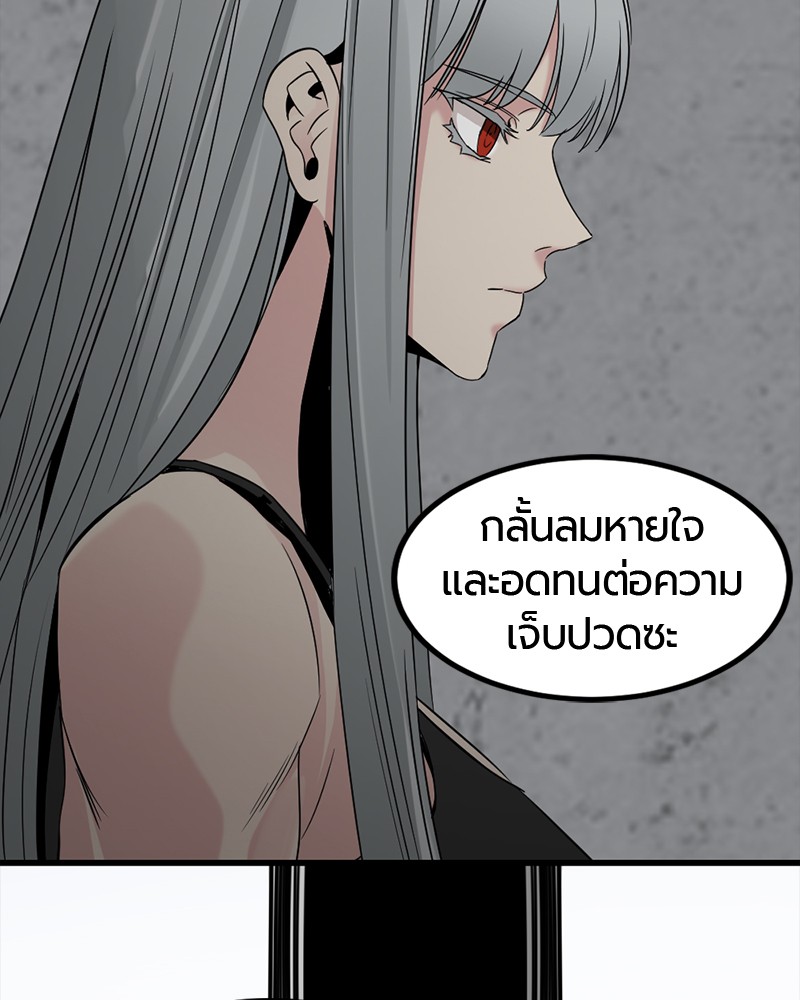 อ่านการ์ตูน HERO KILLER 47 ภาพที่ 163