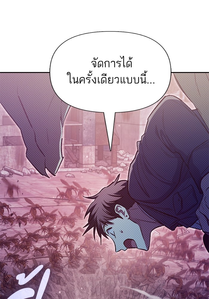 อ่านการ์ตูน The S-Classes That I Raised 124 ภาพที่ 149