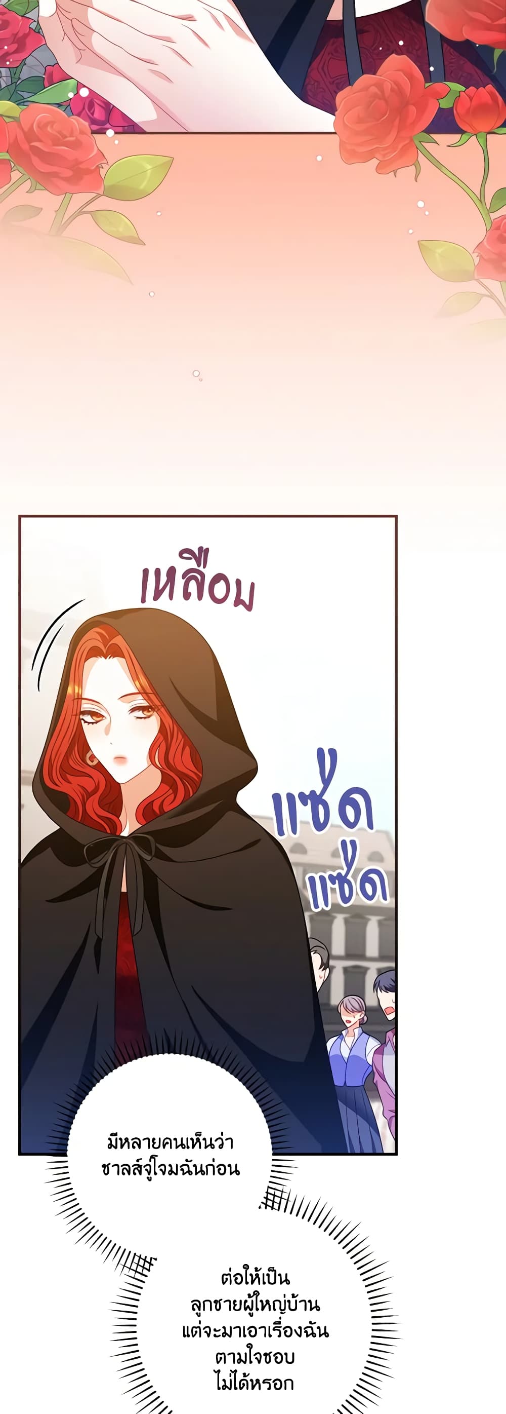 อ่านการ์ตูน I Raised Him Modestly, But He Came Back Obsessed With Me 15 ภาพที่ 32