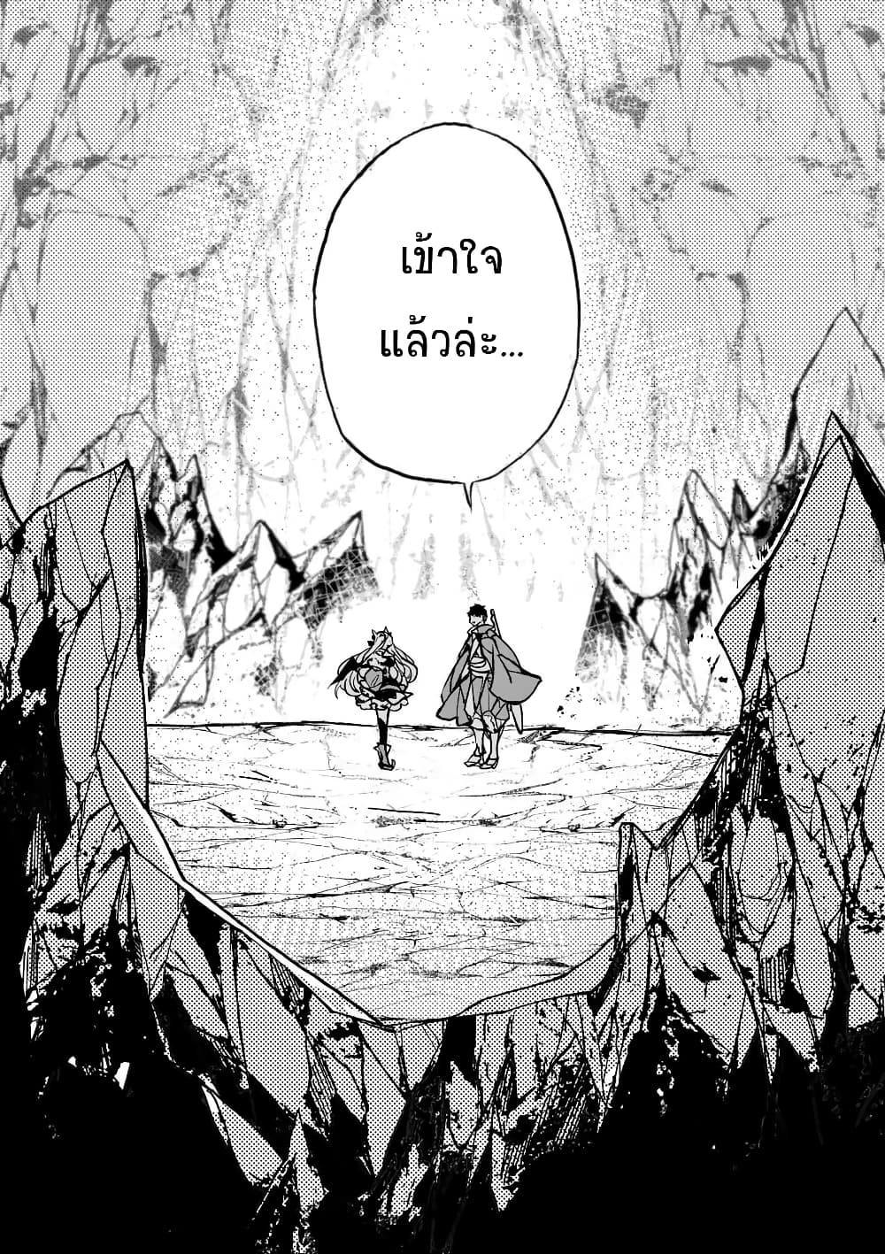 อ่านการ์ตูน Yamiochi Yuusha no Haishin Haishin Tsuihousare, Kakushi Boss Beya ni Hourikomareta Kekka, Boss to Tansakushagari Haishin wo Hajimeru 1 ภาพที่ 53