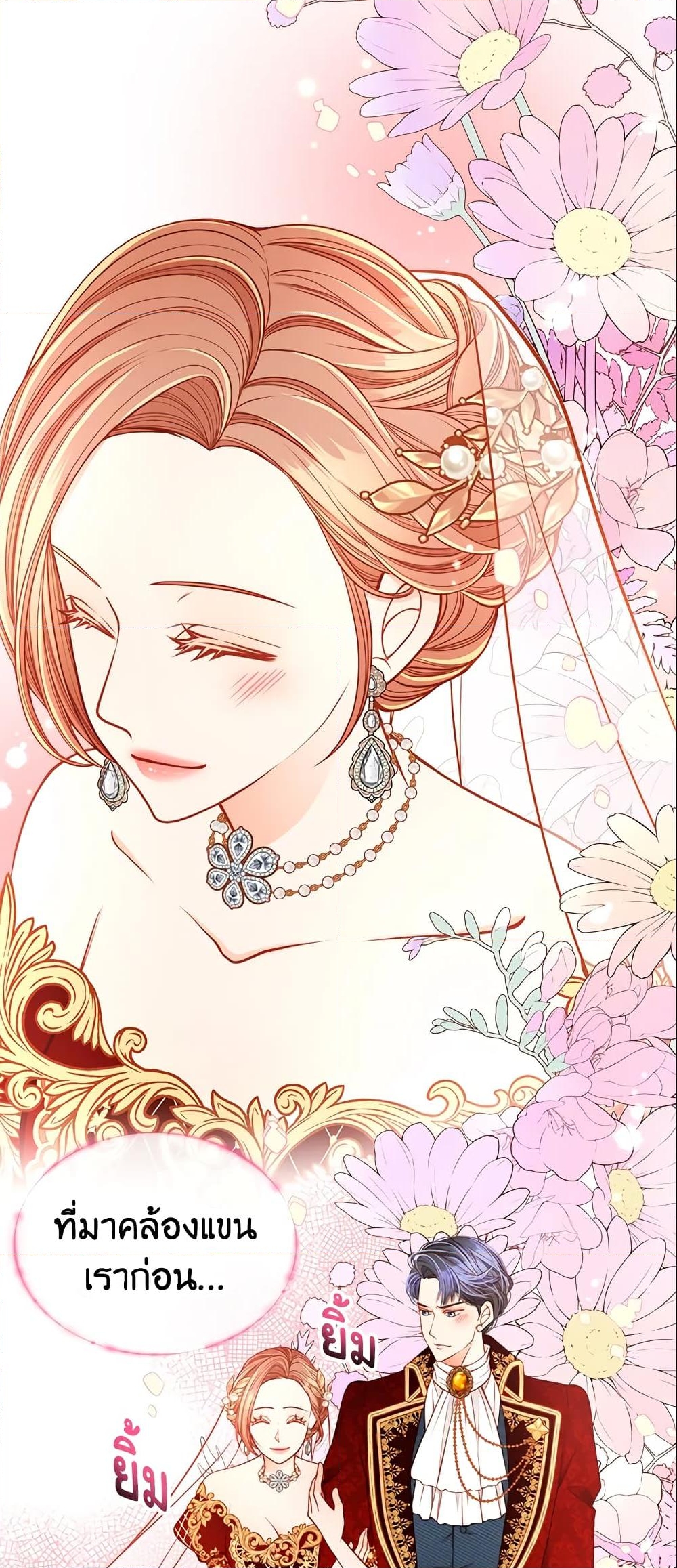 อ่านการ์ตูน The Duchess’s Secret Dressing Room 17 ภาพที่ 42