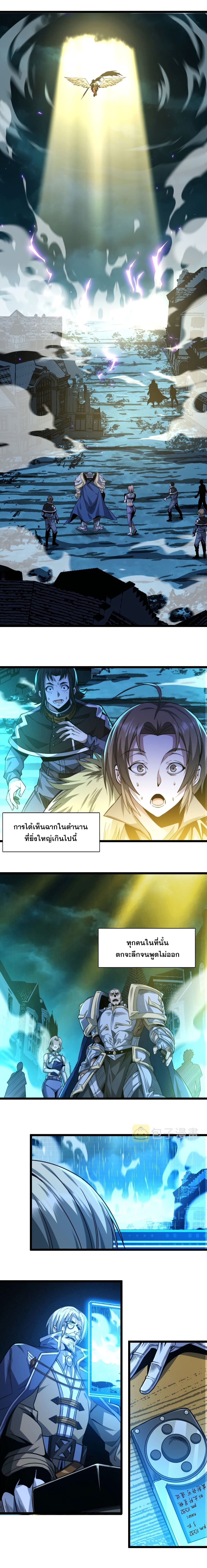 อ่านการ์ตูน I’m Really Not the Evil God’s Lackey 53 ภาพที่ 20