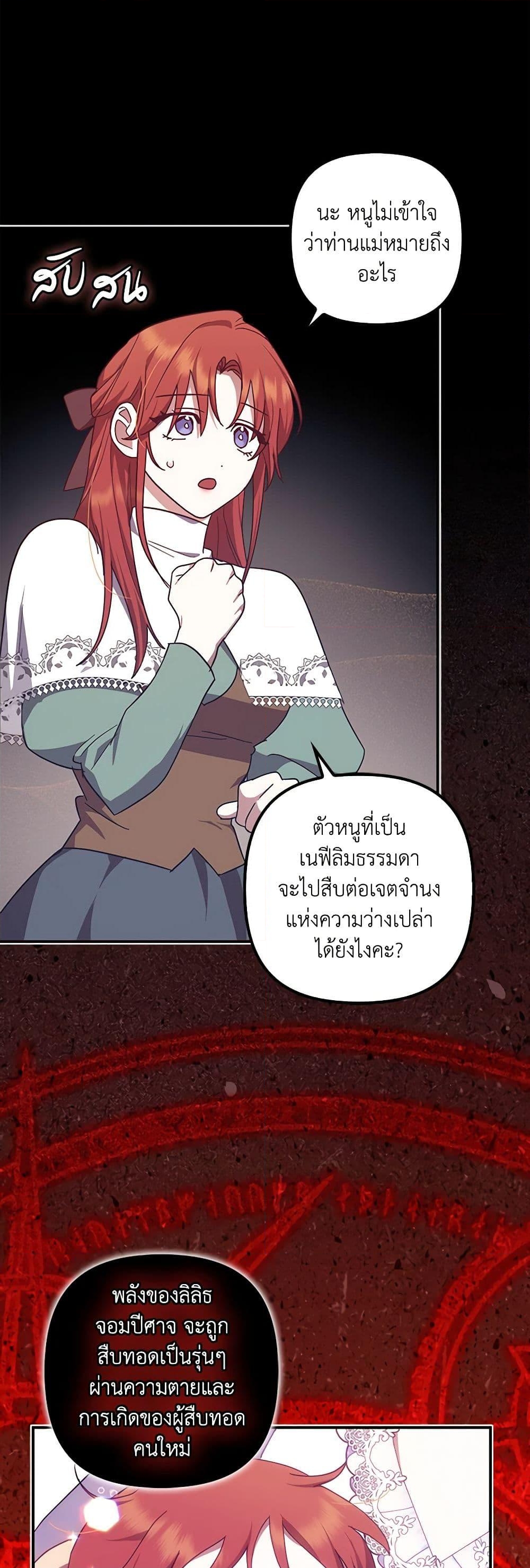 อ่านการ์ตูน The Abandoned Bachelorette Enjoys Her Simple Life 52 ภาพที่ 16