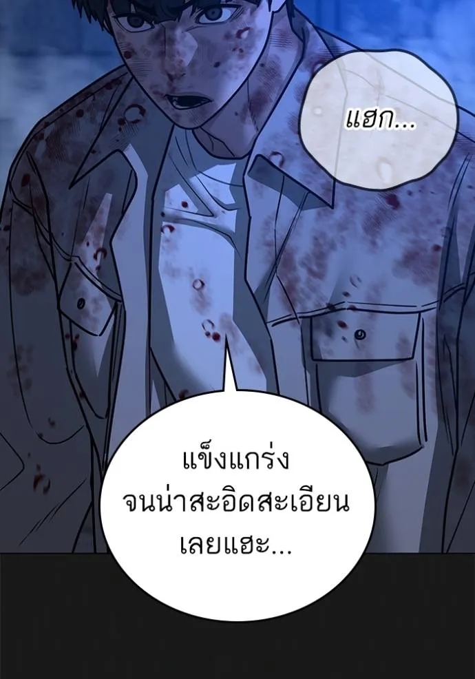 อ่านการ์ตูน Reality Quest 136 ภาพที่ 119