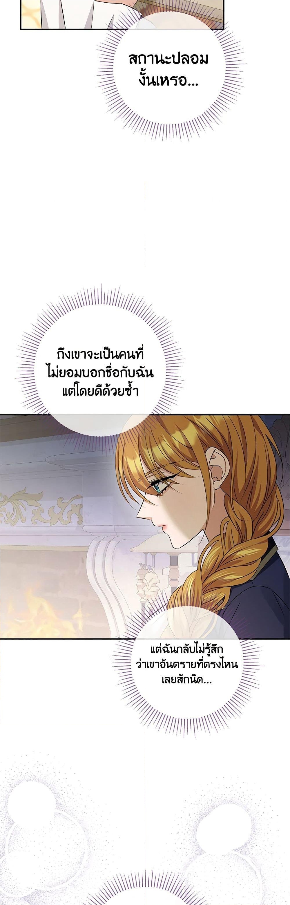 อ่านการ์ตูน Zenith 86 ภาพที่ 38