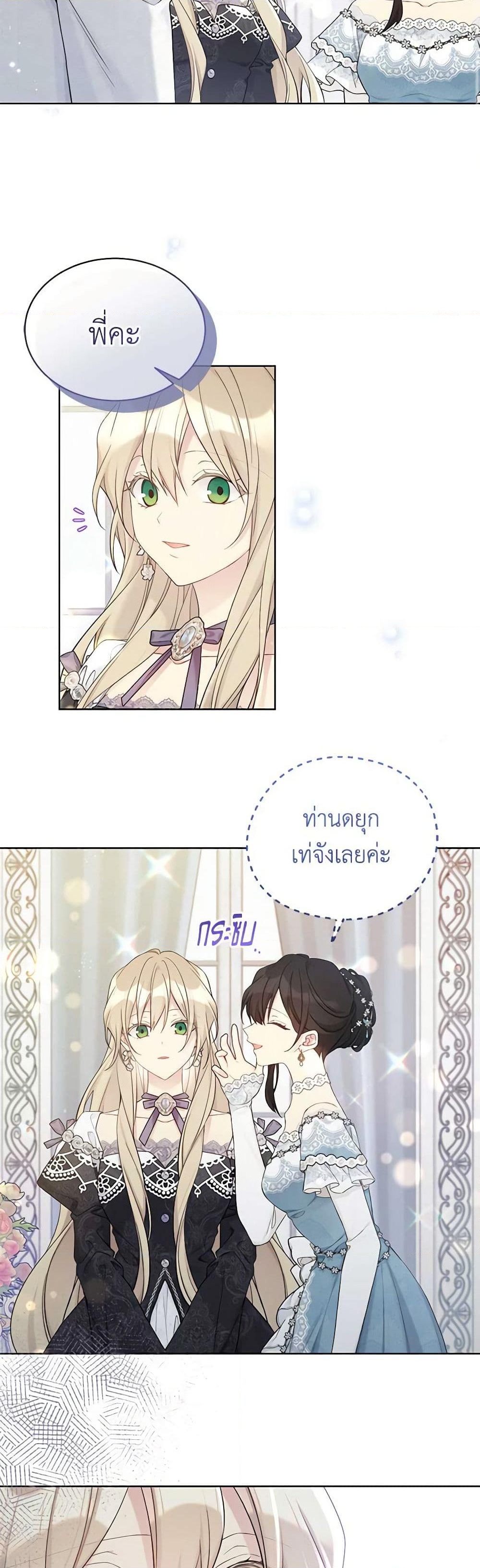 อ่านการ์ตูน The Viridescent Crown 113 ภาพที่ 37