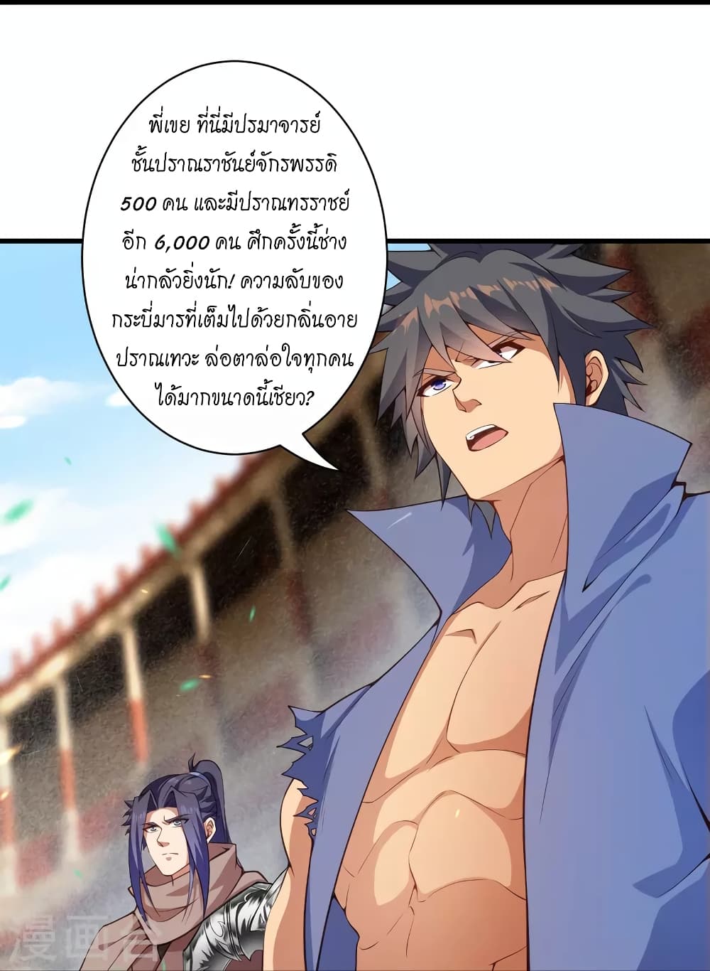 อ่านการ์ตูน Against the Gods 449 ภาพที่ 35