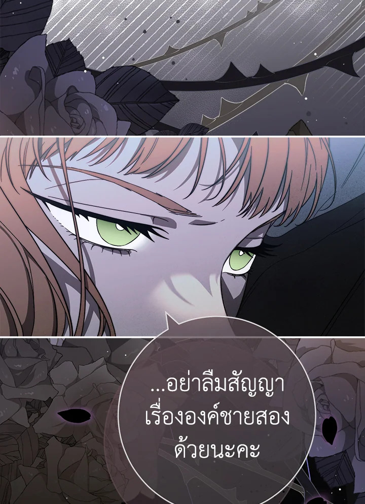 อ่านการ์ตูน Marriage of Convenience 69 ภาพที่ 132