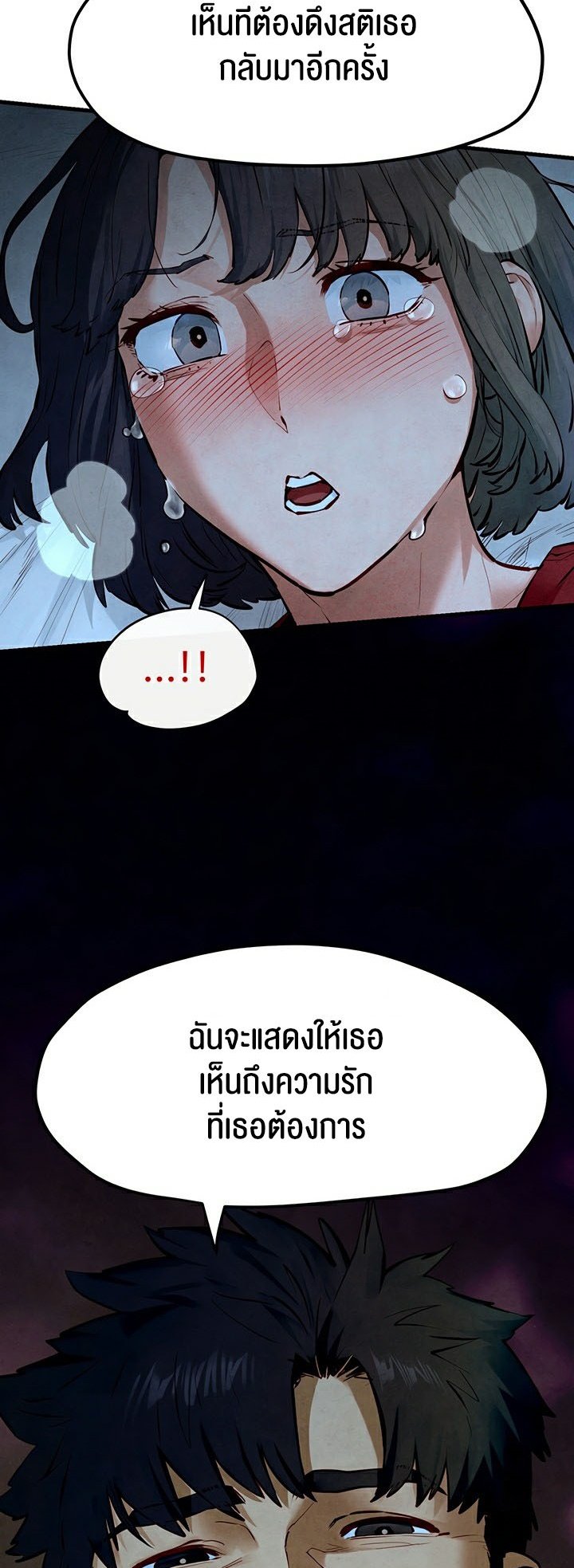 อ่านการ์ตูน Moby Dick 51 ภาพที่ 69