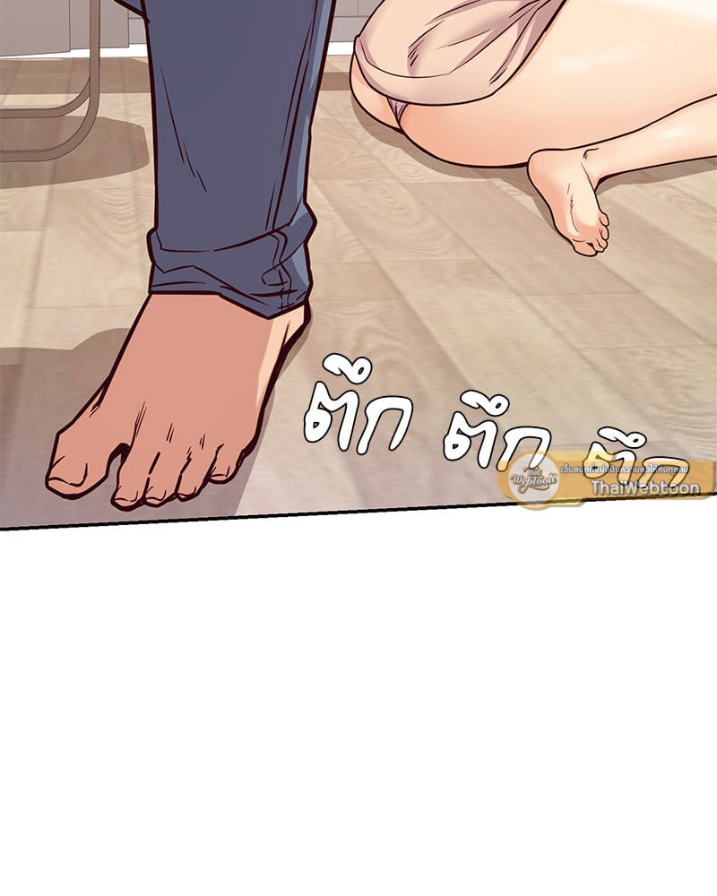 อ่านการ์ตูน The Massage Club 15 ภาพที่ 44