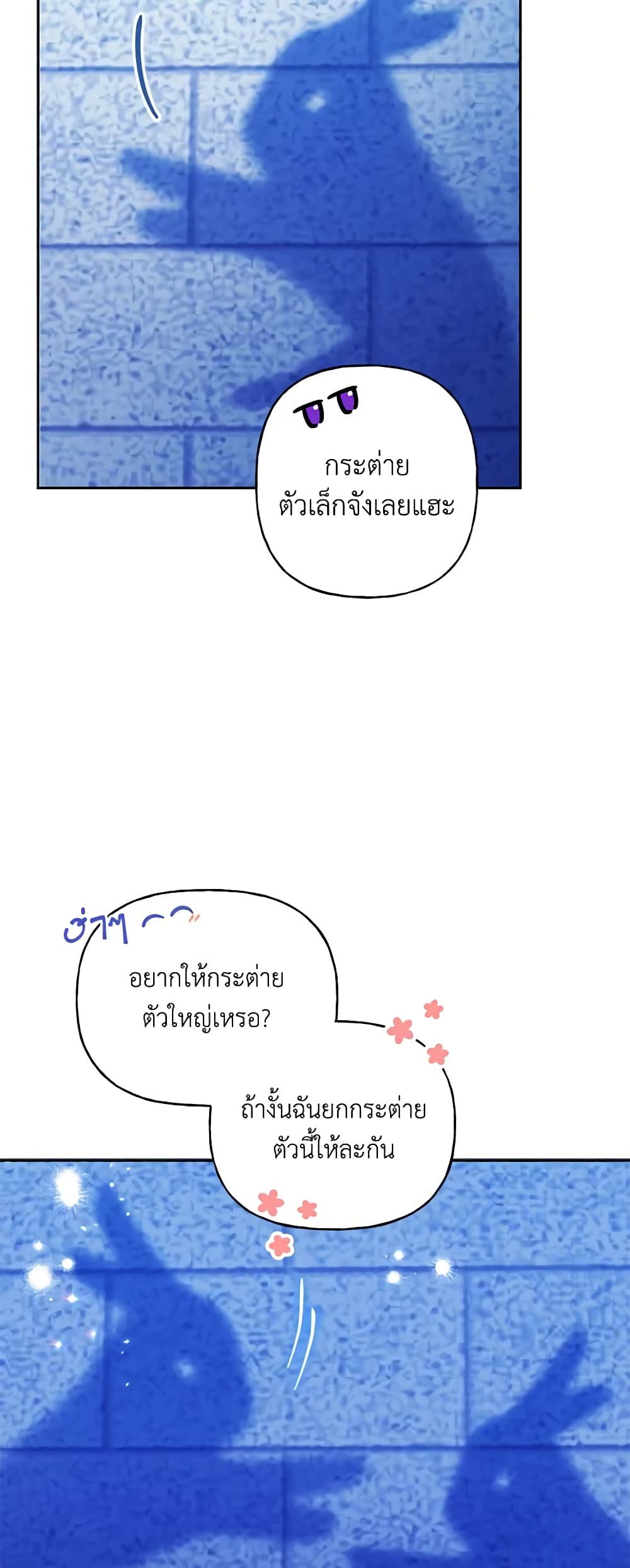 อ่านการ์ตูน Elena Evoy Observation Diary 69 ภาพที่ 28