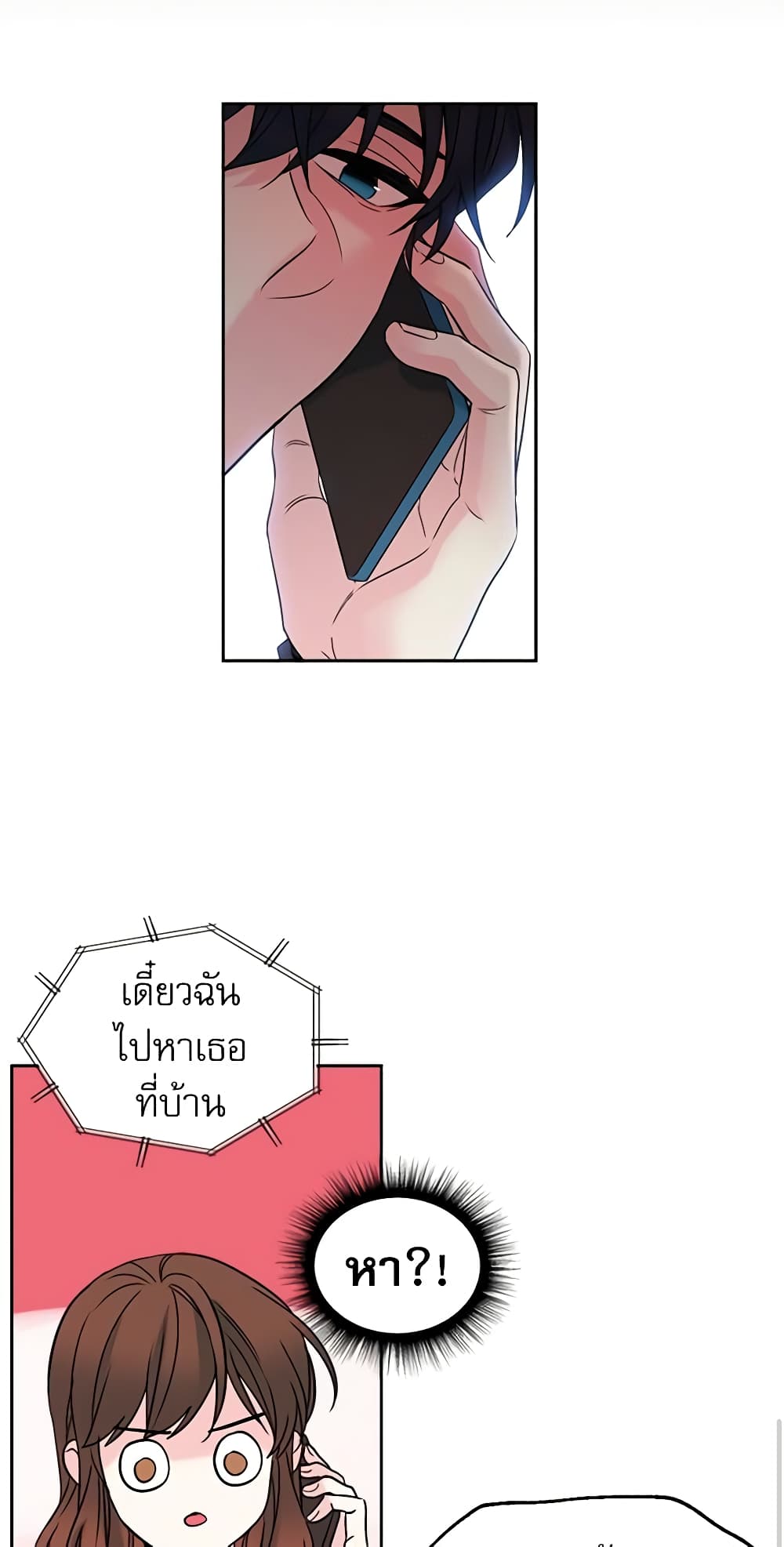 อ่านการ์ตูน My Life as an Internet Novel 15 ภาพที่ 39