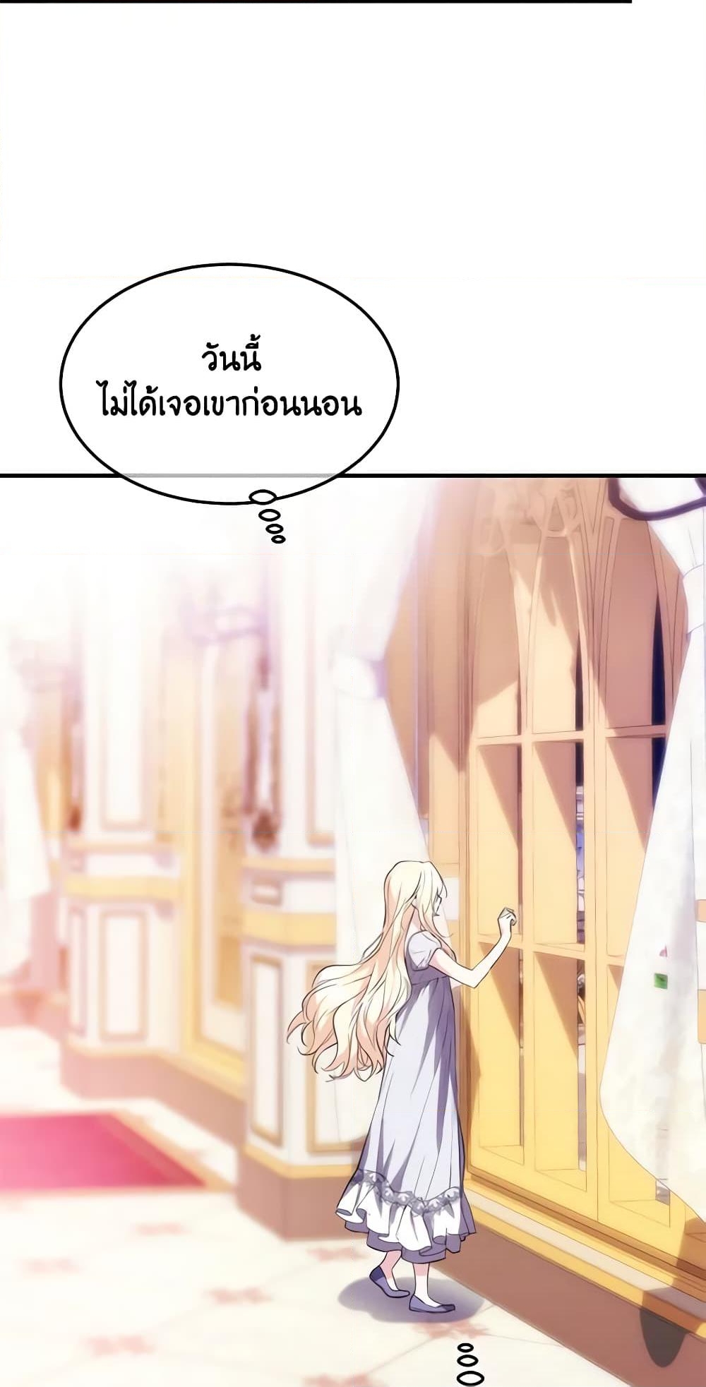 อ่านการ์ตูน Crazy Princess Renia 39 ภาพที่ 34