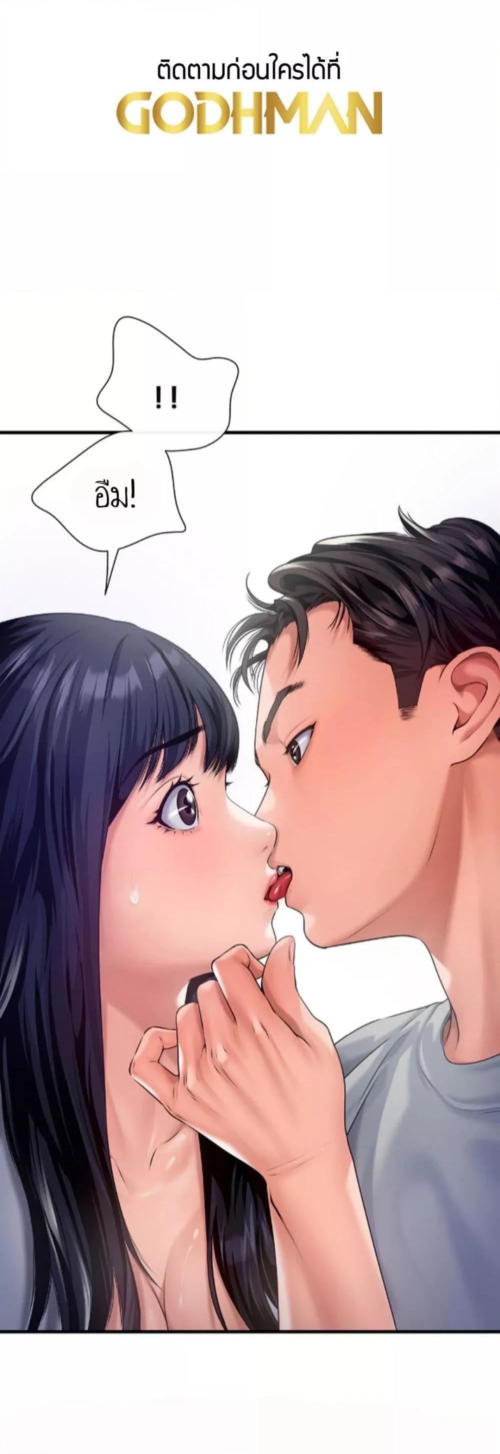 อ่านการ์ตูน Delusional Diary 5 ภาพที่ 8