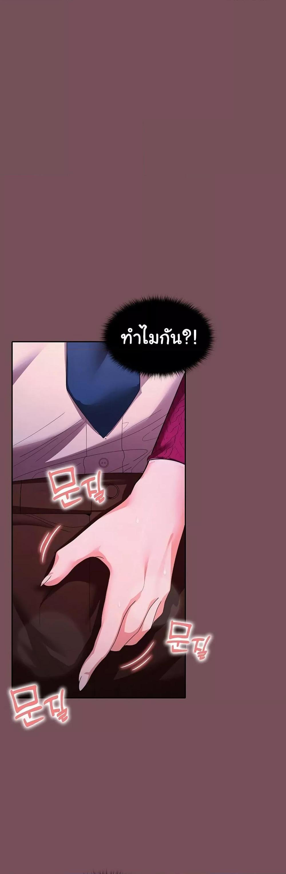 อ่านการ์ตูน Not at Work 26 ภาพที่ 23