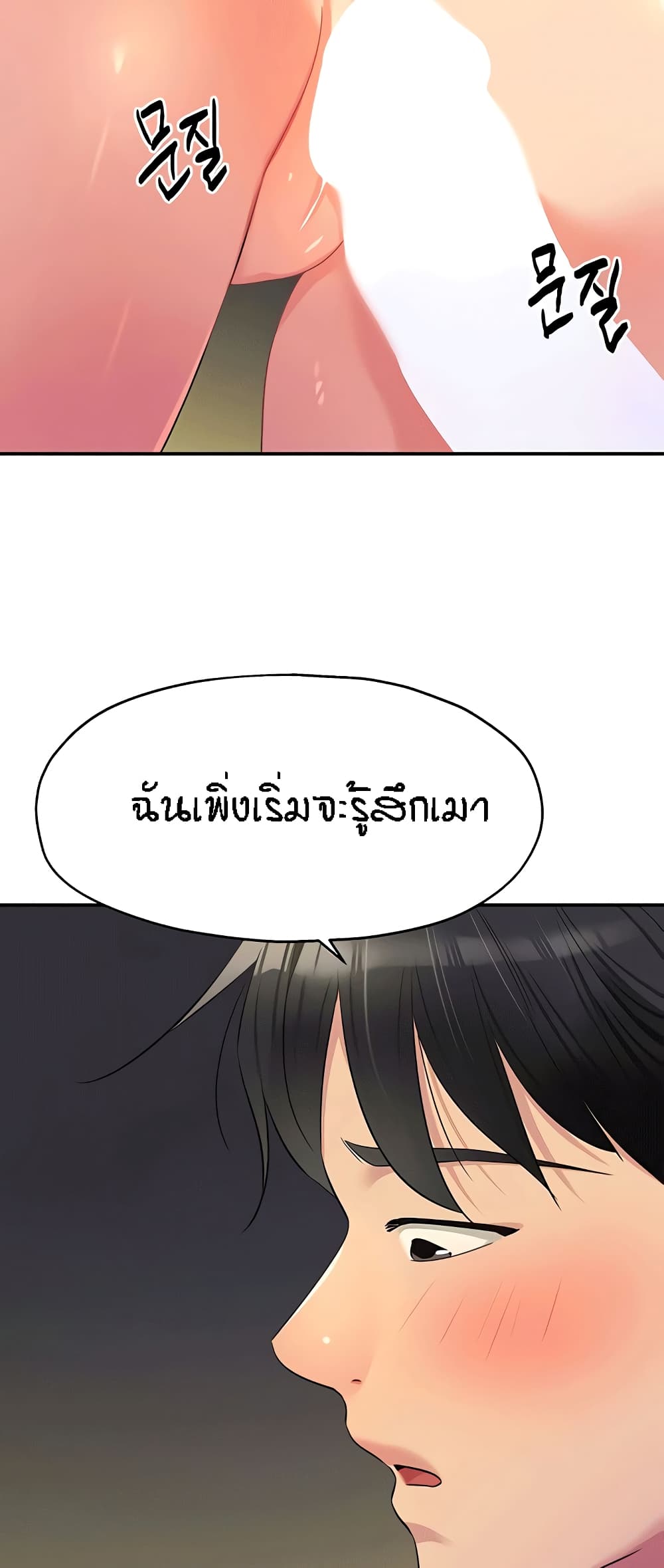 อ่านการ์ตูน Glory Hole 73 ภาพที่ 50