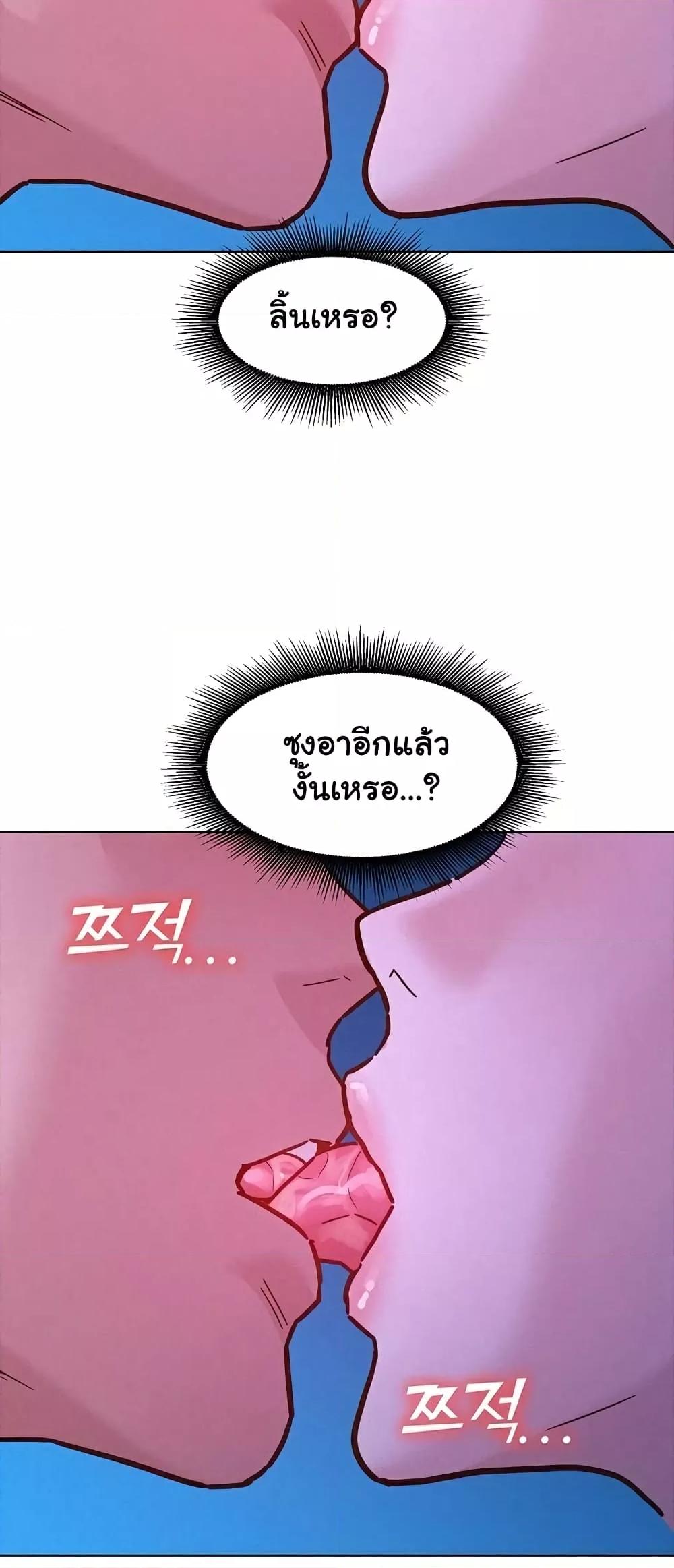 อ่านการ์ตูน Let’s Hang Out from Today 91 ภาพที่ 57