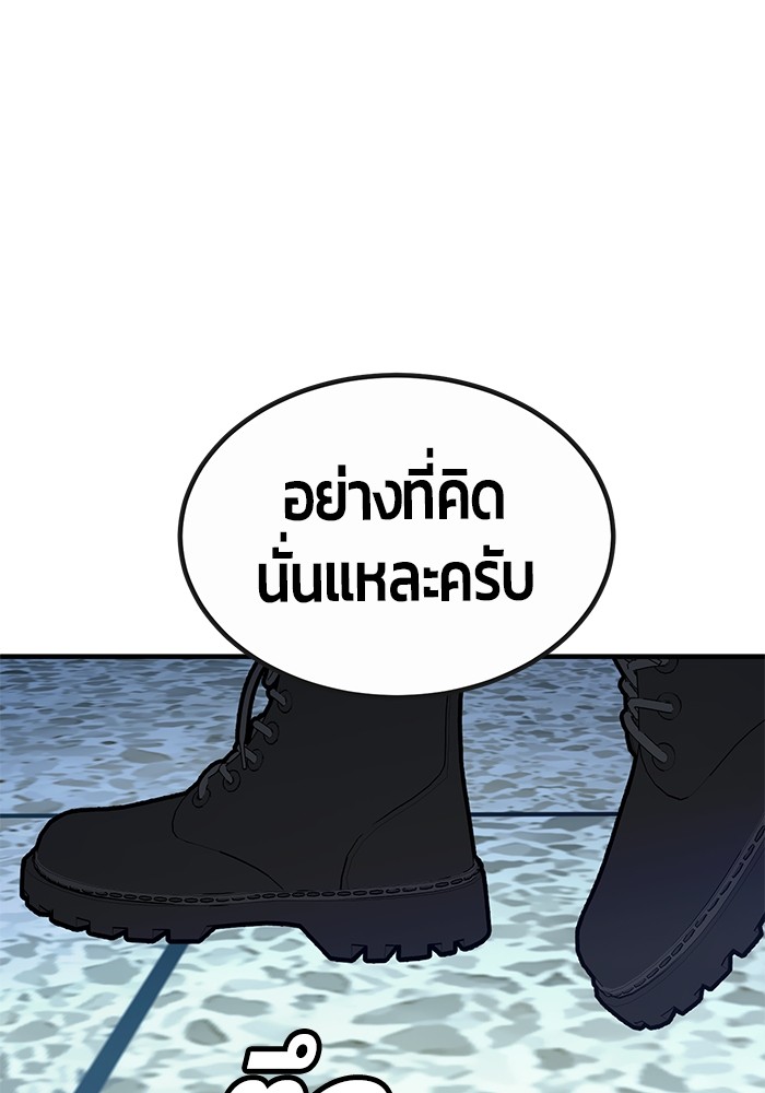 อ่านการ์ตูน Hand over the Money! 35 ภาพที่ 159