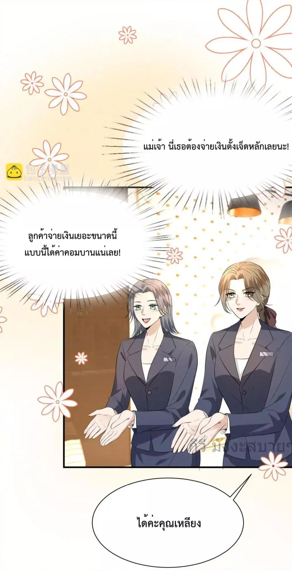 อ่านการ์ตูน Somebody Stole My Heart! 16 ภาพที่ 34