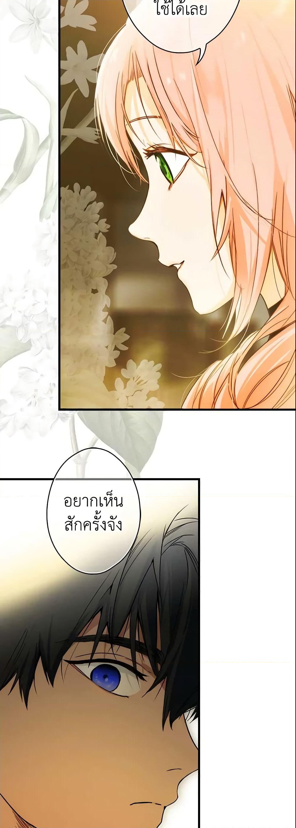 อ่านการ์ตูน The Fantasie of a Stepmother 82 ภาพที่ 38