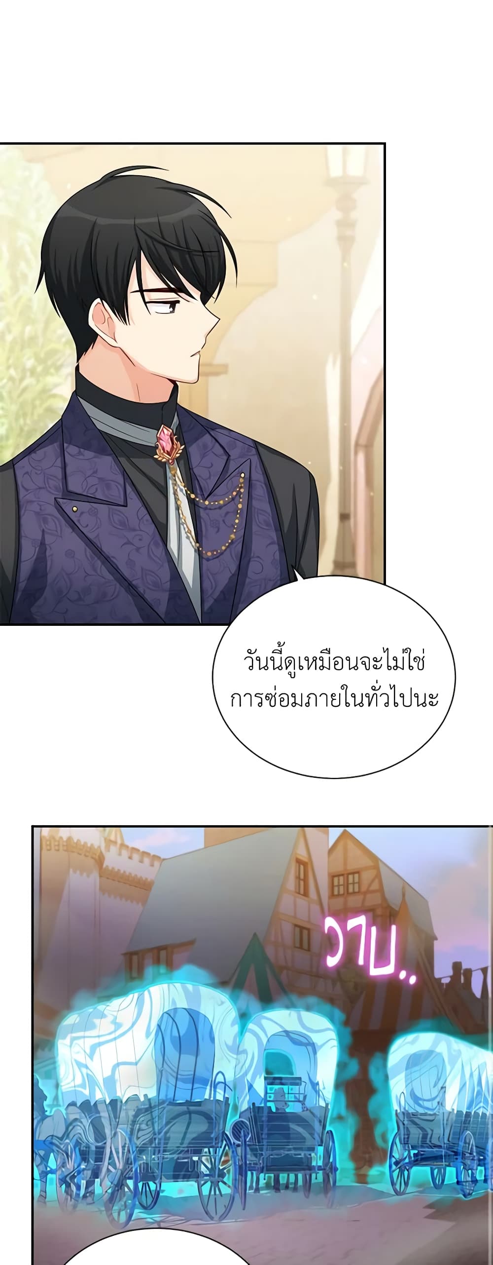 อ่านการ์ตูน The Soulless Duchess 62 ภาพที่ 19