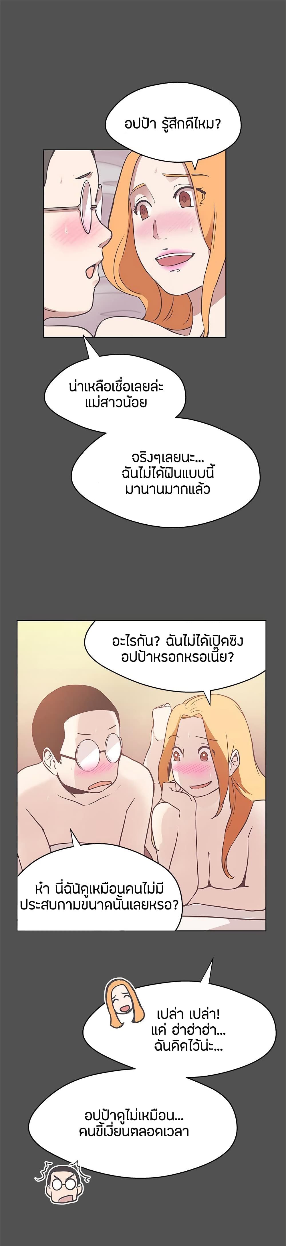 อ่านการ์ตูน Love Navigation 12 ภาพที่ 12