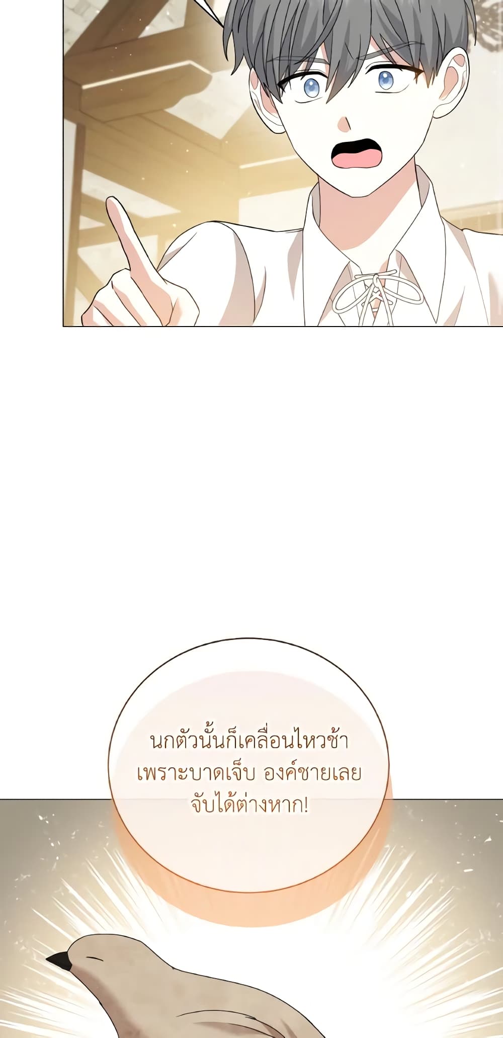 อ่านการ์ตูน The Little Princess Waits for the Breakup 20 ภาพที่ 66