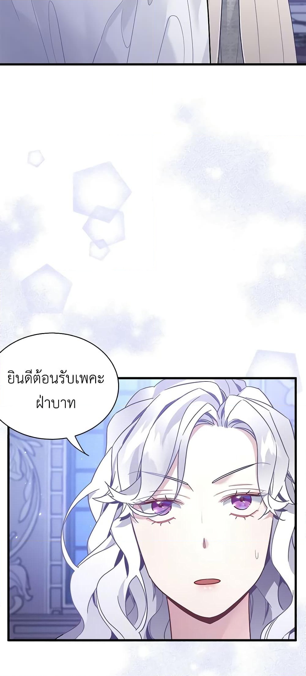 อ่านการ์ตูน Not-Sew-Wicked Stepmom 51 ภาพที่ 59