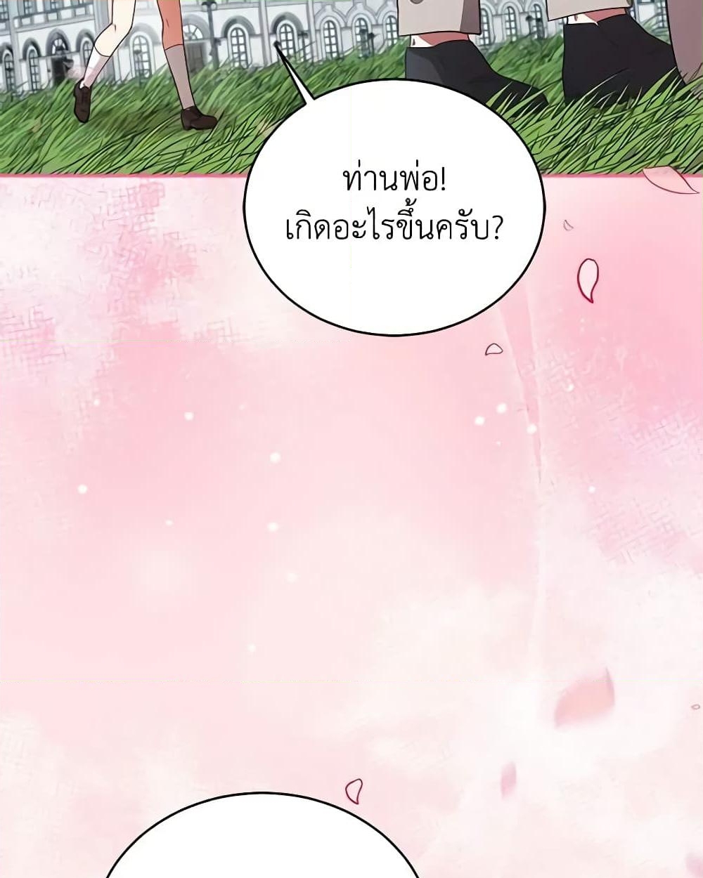 อ่านการ์ตูน Solitary Lady 109 ภาพที่ 33