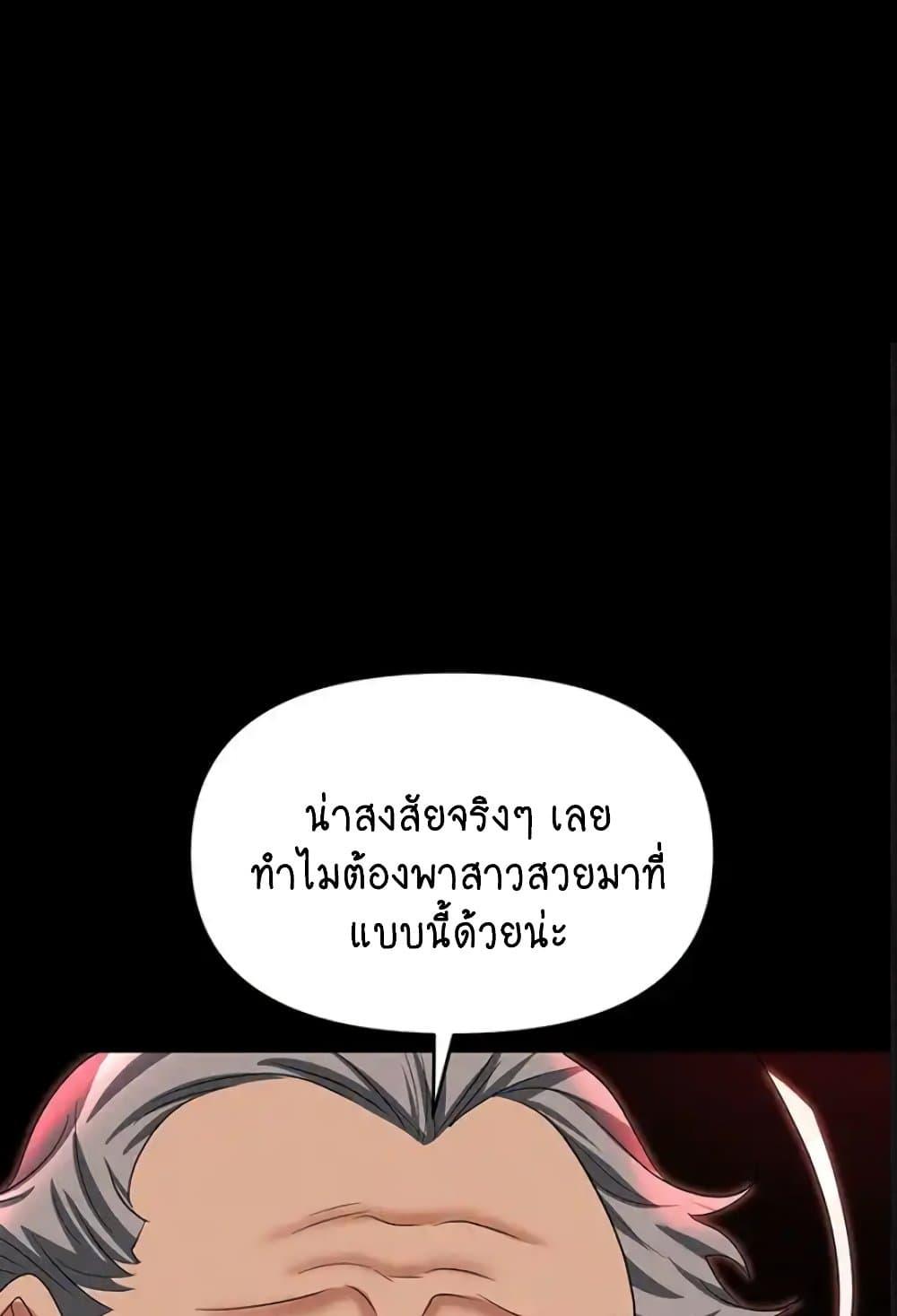 อ่านการ์ตูน Trap 84 ภาพที่ 109