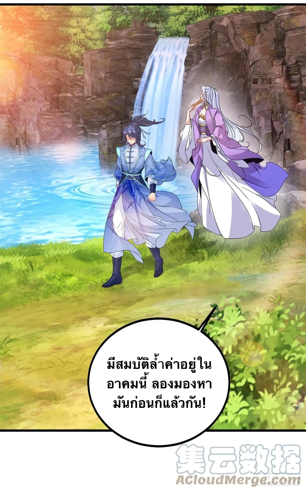 อ่านการ์ตูน Divine Soul Emperor 222 ภาพที่ 11