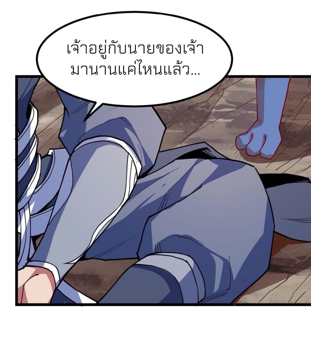 อ่านการ์ตูน God of Martial Arts 492 ภาพที่ 37