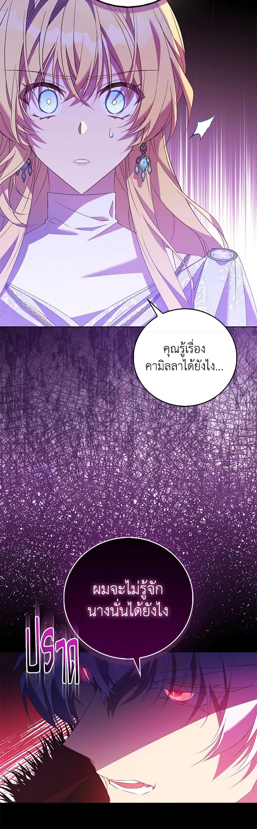 อ่านการ์ตูน I’m a Fake Saintess but the Gods are Obsessed 63 ภาพที่ 6