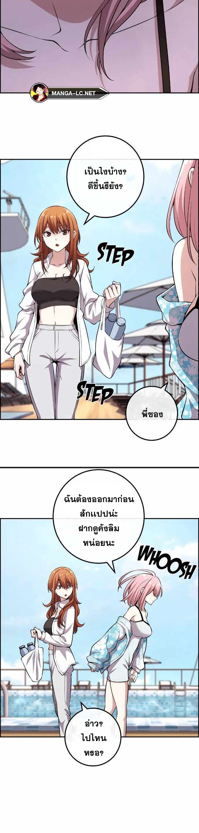 อ่านการ์ตูน Webtoon Character Na Kang Lim 129 ภาพที่ 23