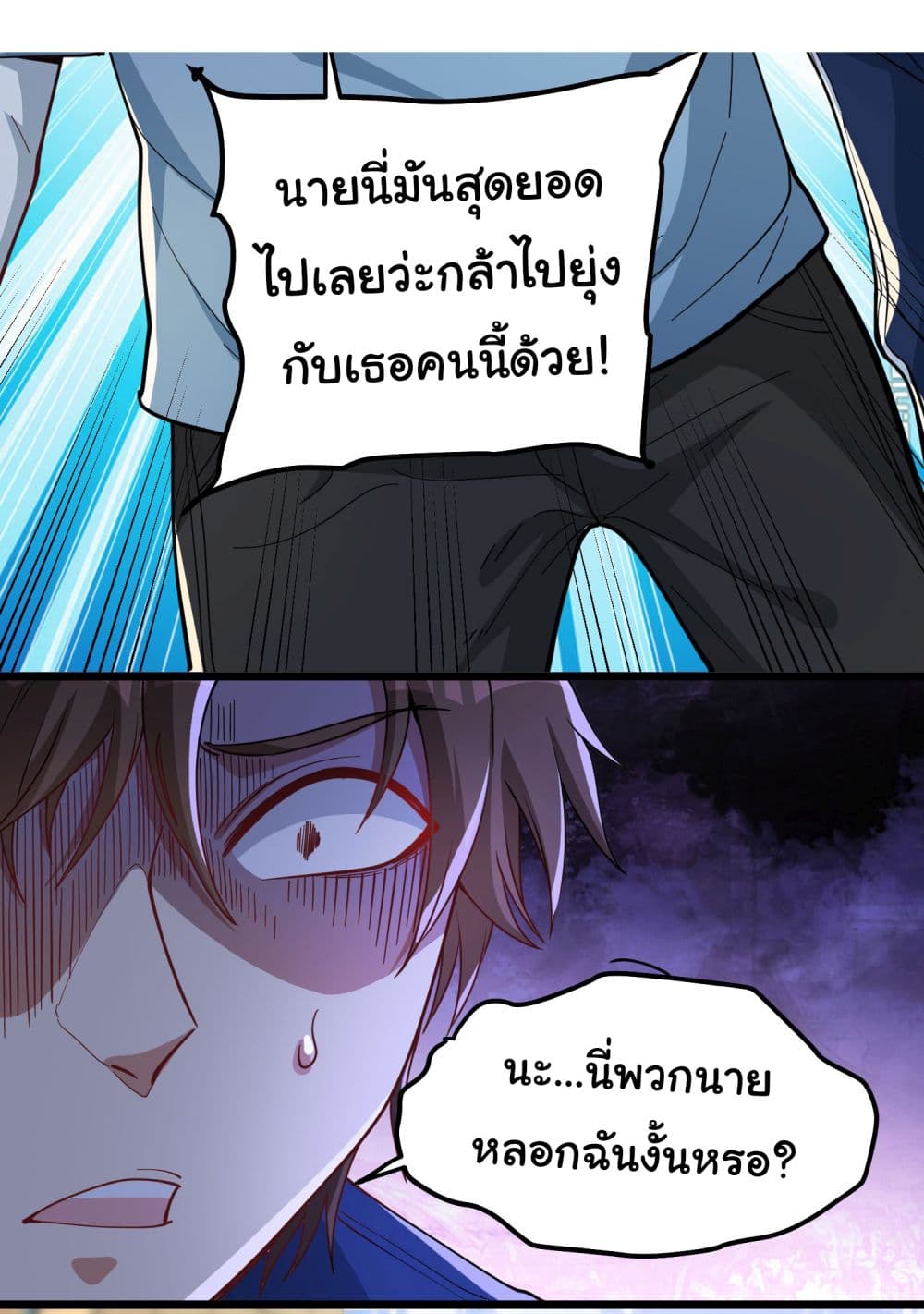 อ่านการ์ตูน Life Exchange Club 0 ภาพที่ 12