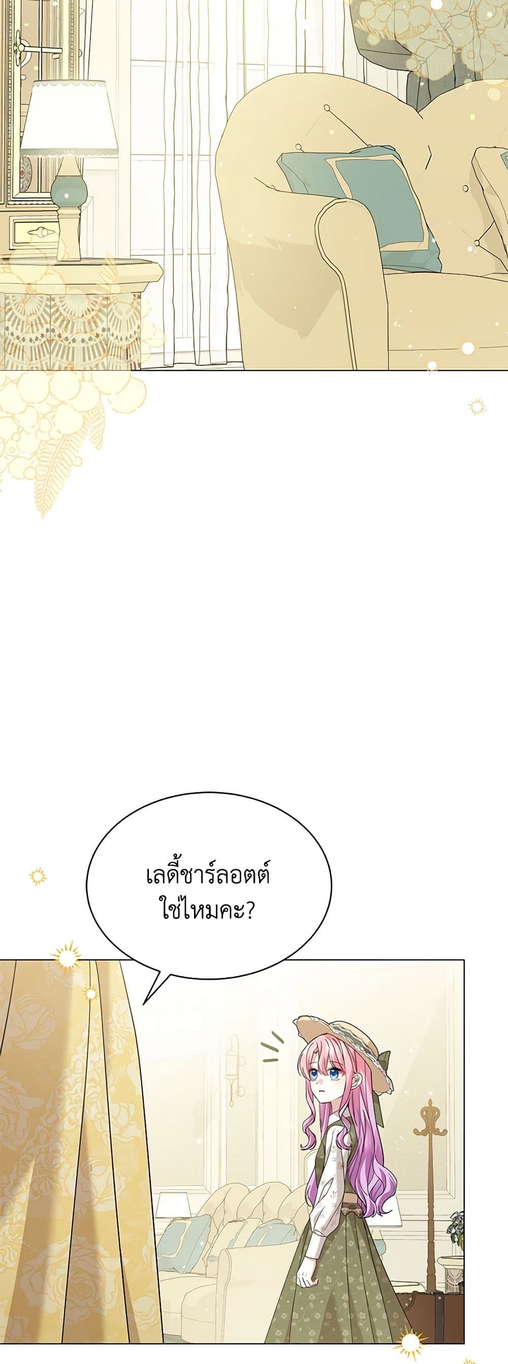 อ่านการ์ตูน The Little Princess Waits for the Breakup 58 ภาพที่ 46