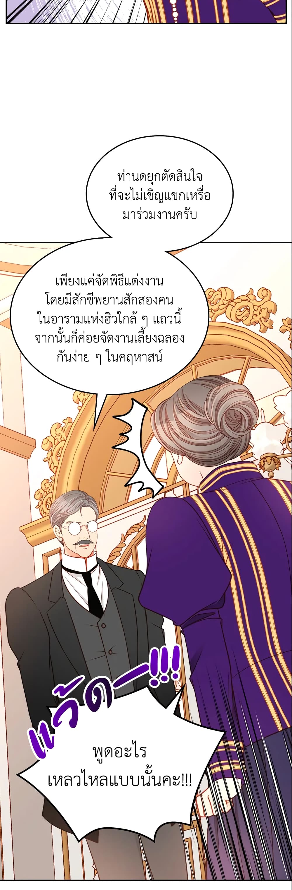 อ่านการ์ตูน The Duchess’s Secret Dressing Room 12 ภาพที่ 28